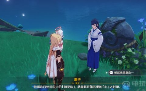 《原神》月浴之渊怎么解除封印？