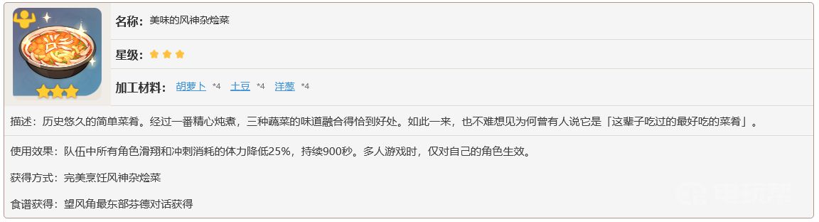 《原神》右上角的小岛怎么去？