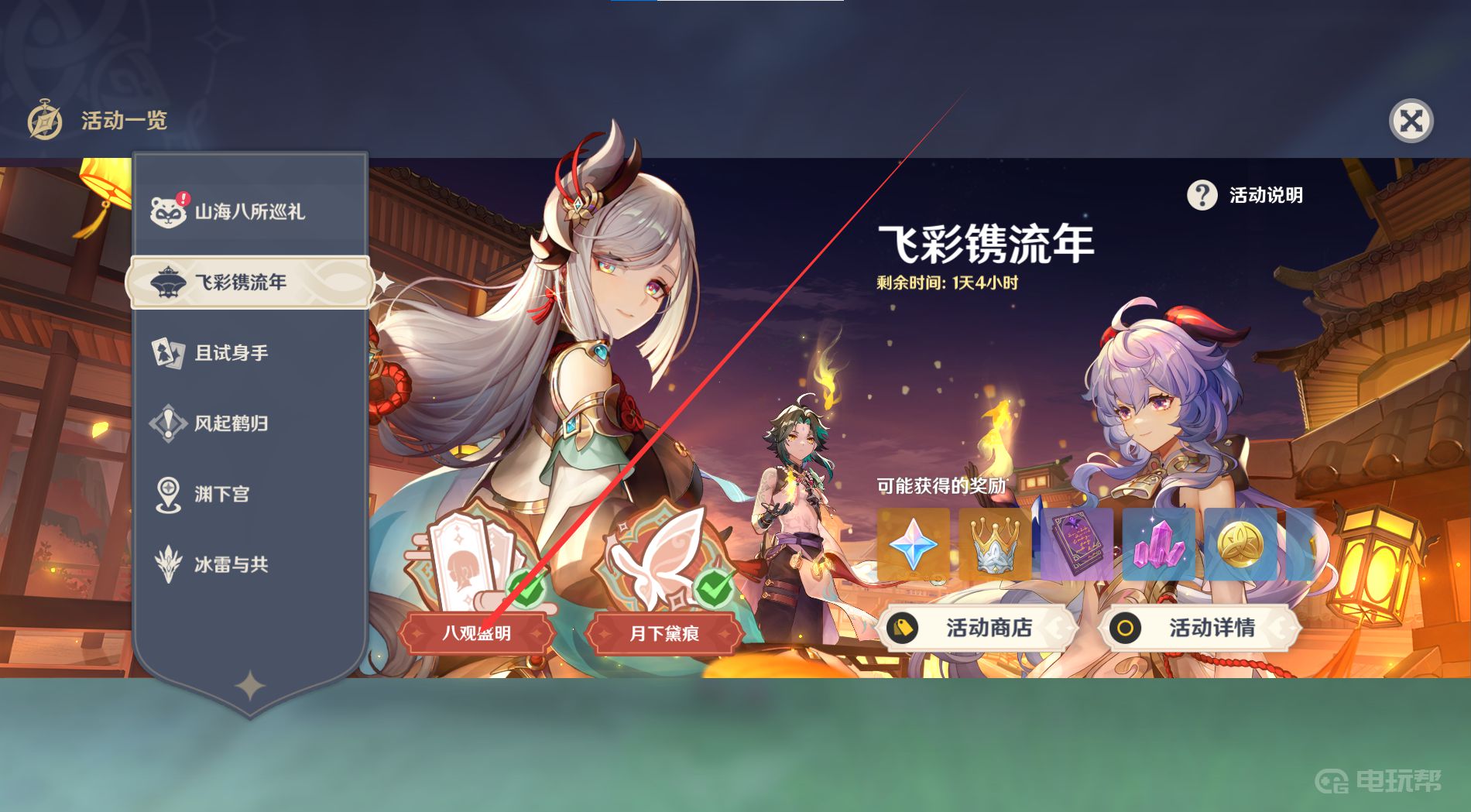 谷达鸭 《原神》邀约有什么用?
