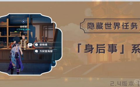 《原神》铜雀任务怎么触发？