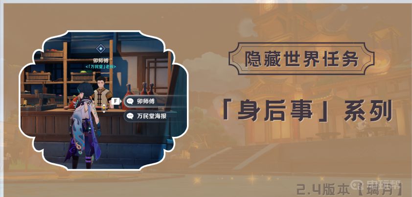 《原神》铜雀任务怎么触发？