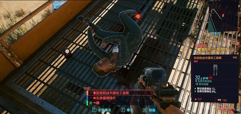 《赛博朋克2077》媒体工装裤的具体位置在哪里?