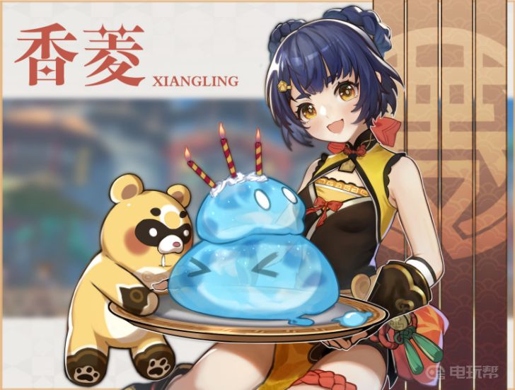 《原神》哪个任务送香菱？