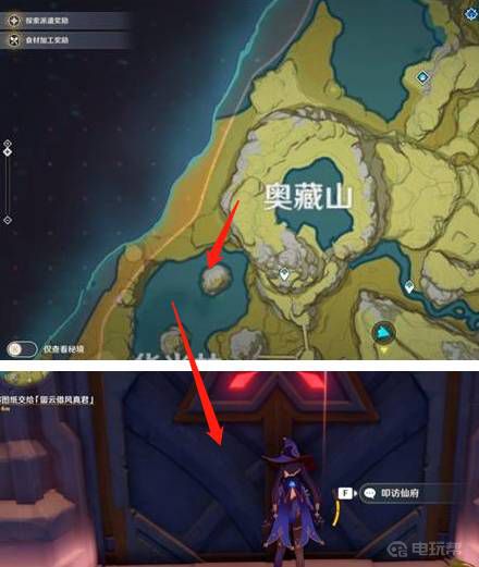 《原神》留云借风真君怎么找？