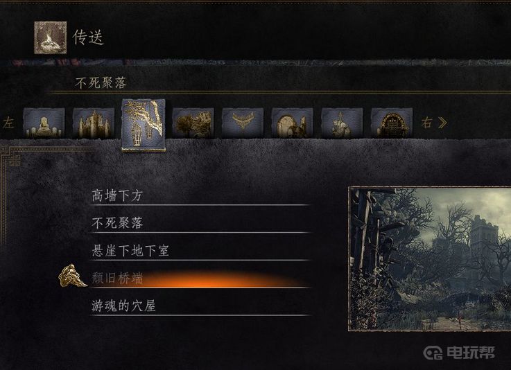 《黑暗之魂3》黑魂3赎罪女神像在哪？