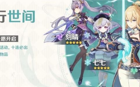 《原神》up池和常驻池保底互通吗？