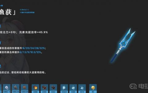 《原神》渔获怎样获得？