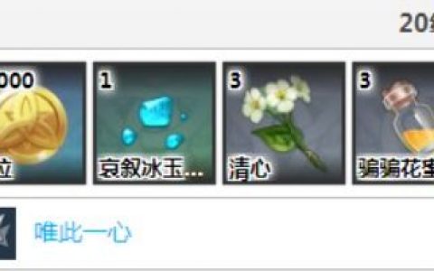 《原神》甘雨突破材料需要多少？