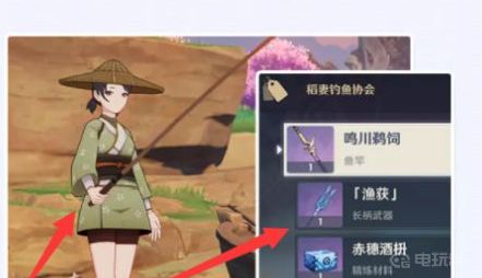 《原神》渔获怎么获得？