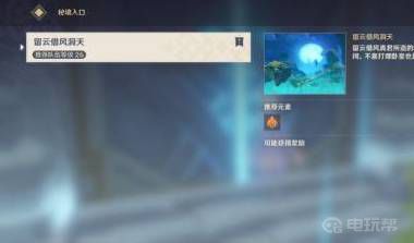 《原神》留云借风真君怎么找？