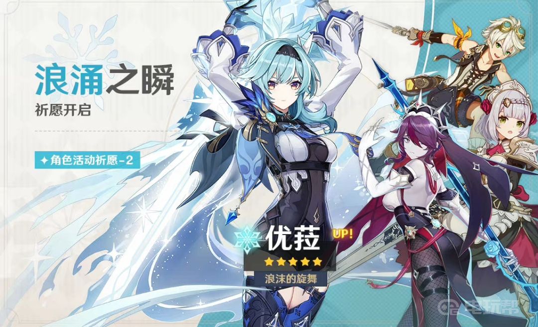《原神》2.3版本up池值得抽吗？