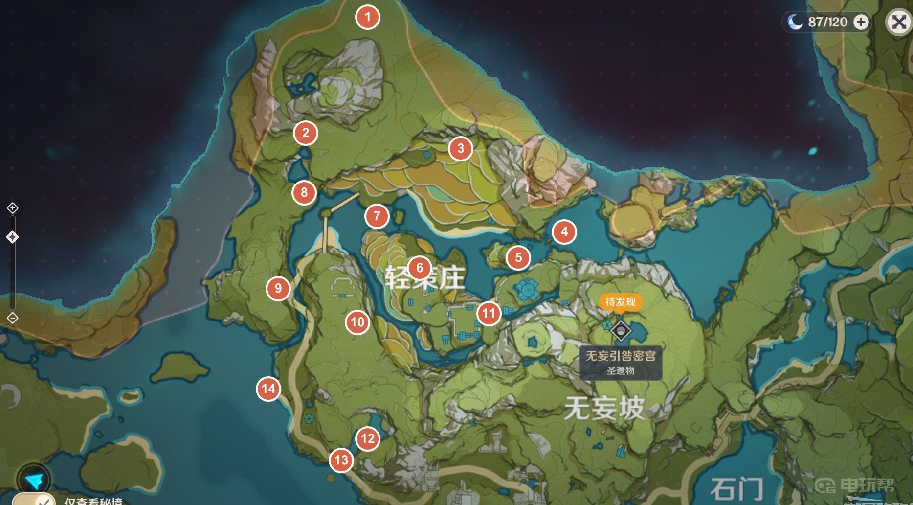 《原神》岩神瞳有多少个？