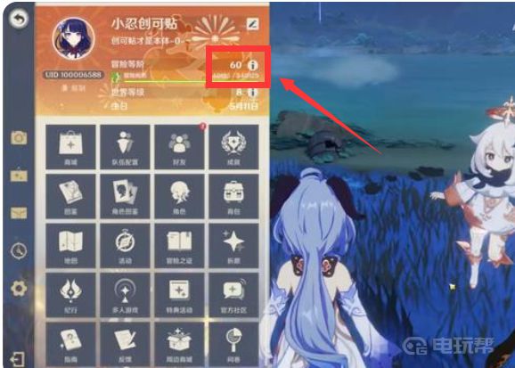 《原神》现在有60级玩家吗？