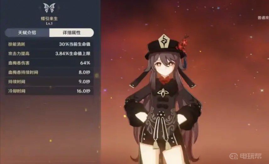 《原神》甘雨0和胡桃0命谁更好？