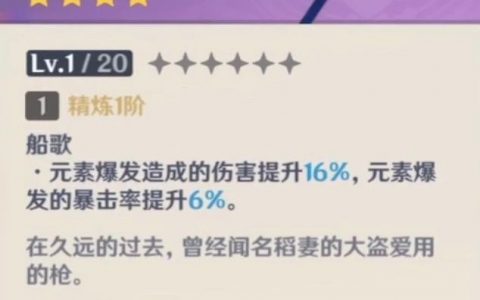 《原神》鱼叉兑换材料有哪些？