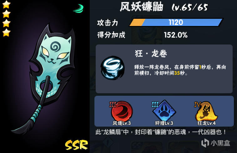 忍者必须死3小椒最佳装备(忍者必须死3小椒必带宝物)