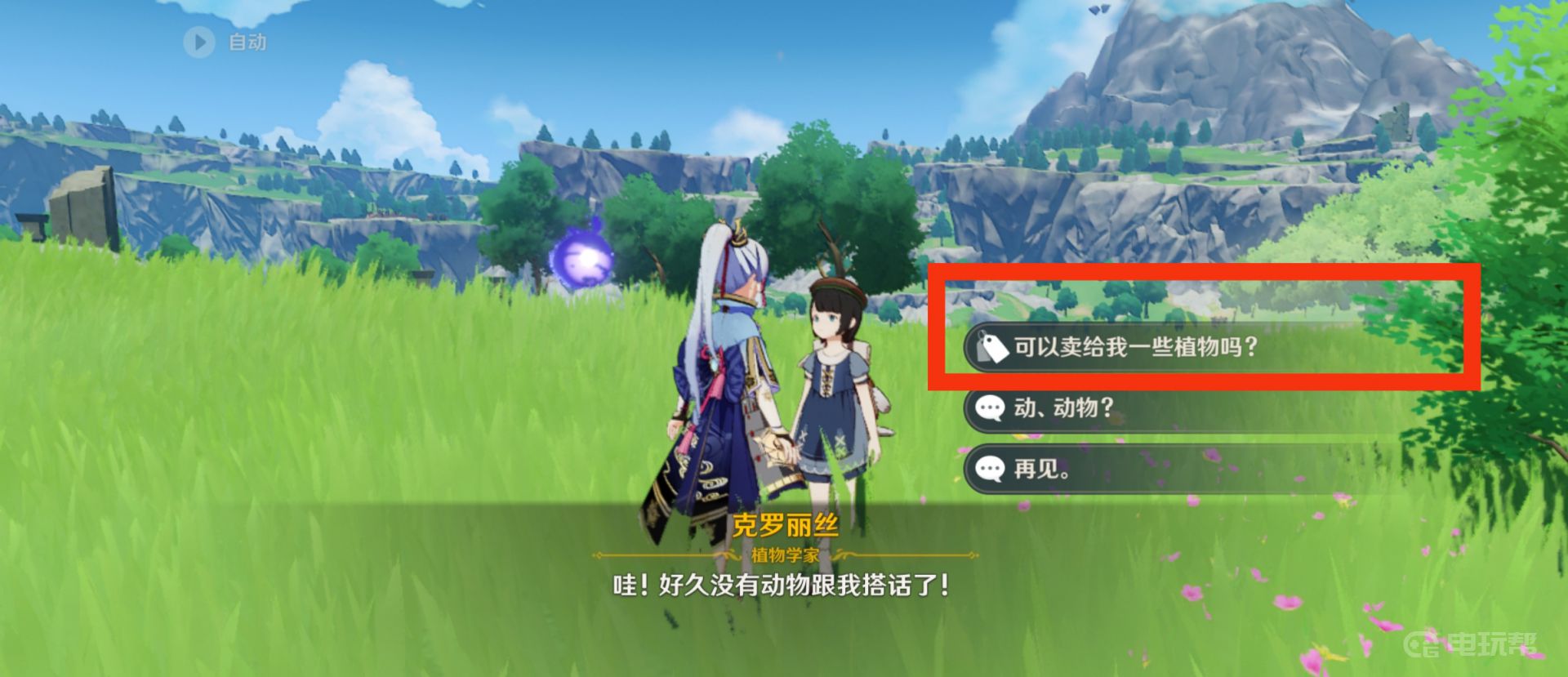 《原神》钩钩果哪里有卖？