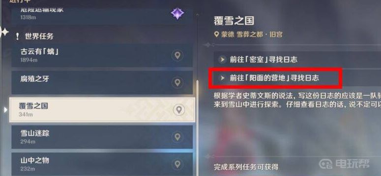 《原神》阳面的营地怎么进去？