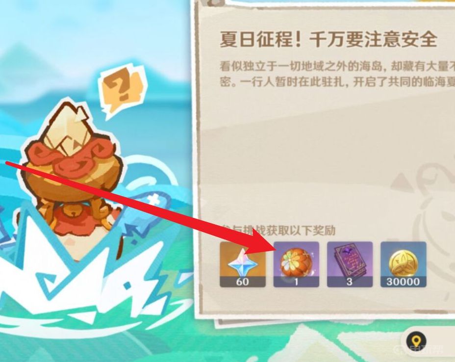 《原神》风佑之羽球怎么获得？
