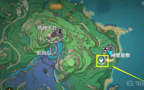 《原神》前往天领奉行府附近指定地点在哪？