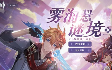 《原神》渊下宫前置任务怎么做？