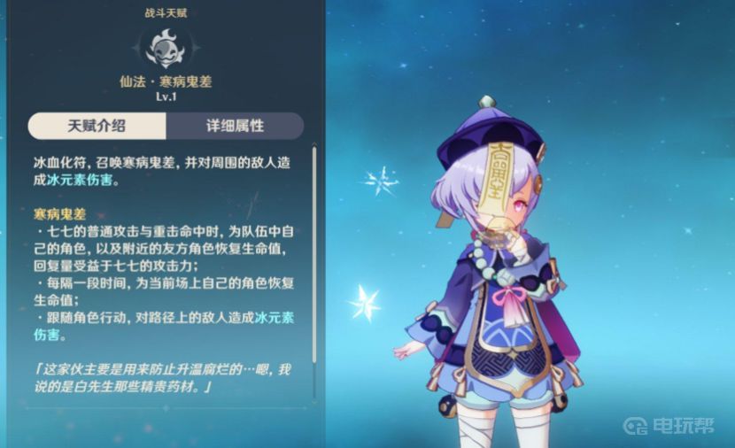 《原神》强势冰元素角色有哪些？