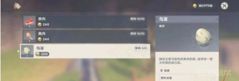 《原神》鸟蛋在哪里买？