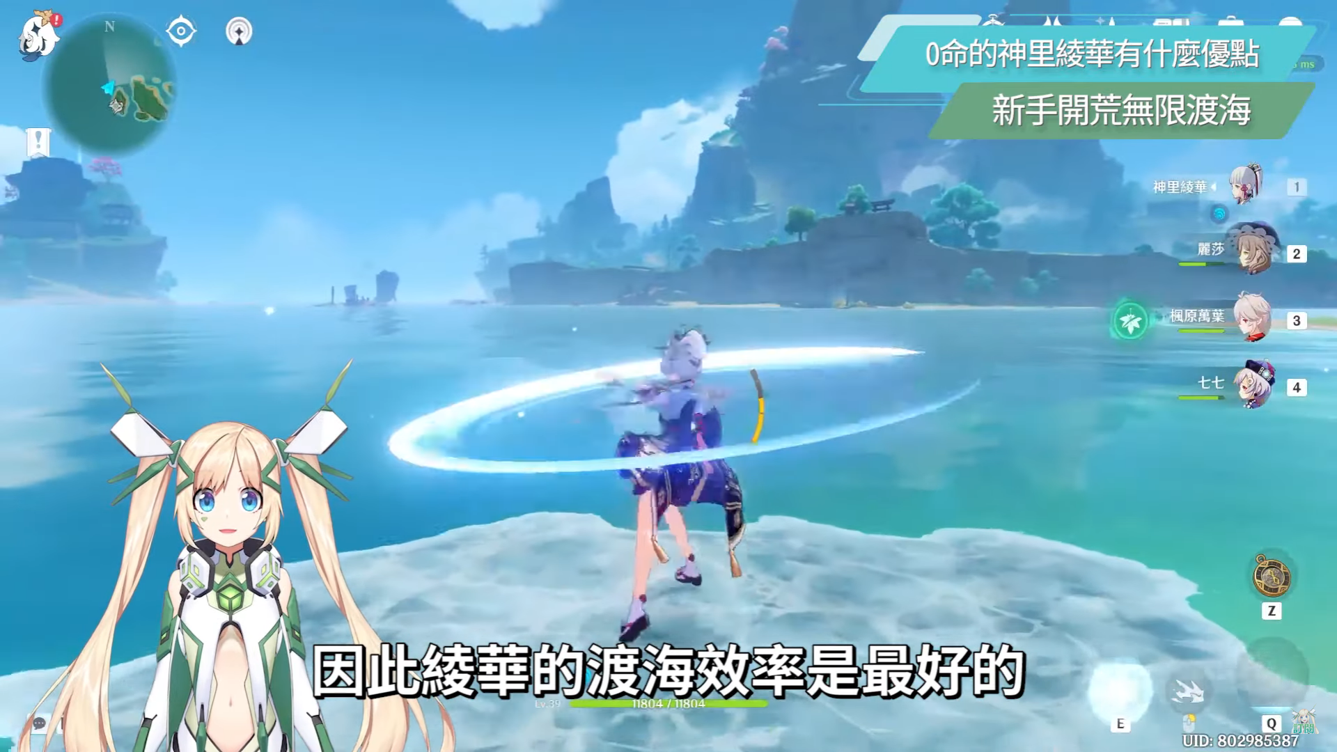【原神】神里绫华复刻Q&A⛄▸摸透白鹭公主必看！ 命座该补到几命？ 雾切之回光该抽？ 为什么适合永冻不玩融化？ 毕业面板怎么看？ ▹璐洛洛◃ - 神里绫华 素材， 原神 快速冲等， 原神 元素反应， 原神 超导， 原神 角色排行， genshin impact tips， genshin impact gameplay， genshin impact tier list， genshin impact review， 元神， 原神 迪奥娜， genshin kazuha， 原神 稻妻， genshin ayaka build ， 原神 冲等， 神里绫华 武器， 神里绫华 技能， 神里绫华 定位， 原神 神里武器， 原神 神里 技能， 原神 神里圣遗物， 原神神里缕华， 原神 神里 甘雨， 原神 雷神， ayaka， 原神 永冻流， 绫华 申鹤， 原神 新手， 抽卡， 原神， Q&A， Genshin， Genshin Impact， 璐洛洛， 原神 攻略， vtuber， 原神 新手小学堂， 新手， 原神 pc， 原神 ps4，  米哈游， 米哈游 原神， 原神インパクト， 原神 五星， 原神 刻情， 原神 T0， 原神 巴哈， 虚拟youtuber， vtuber 原神， 新手必知 - 败家达人推荐