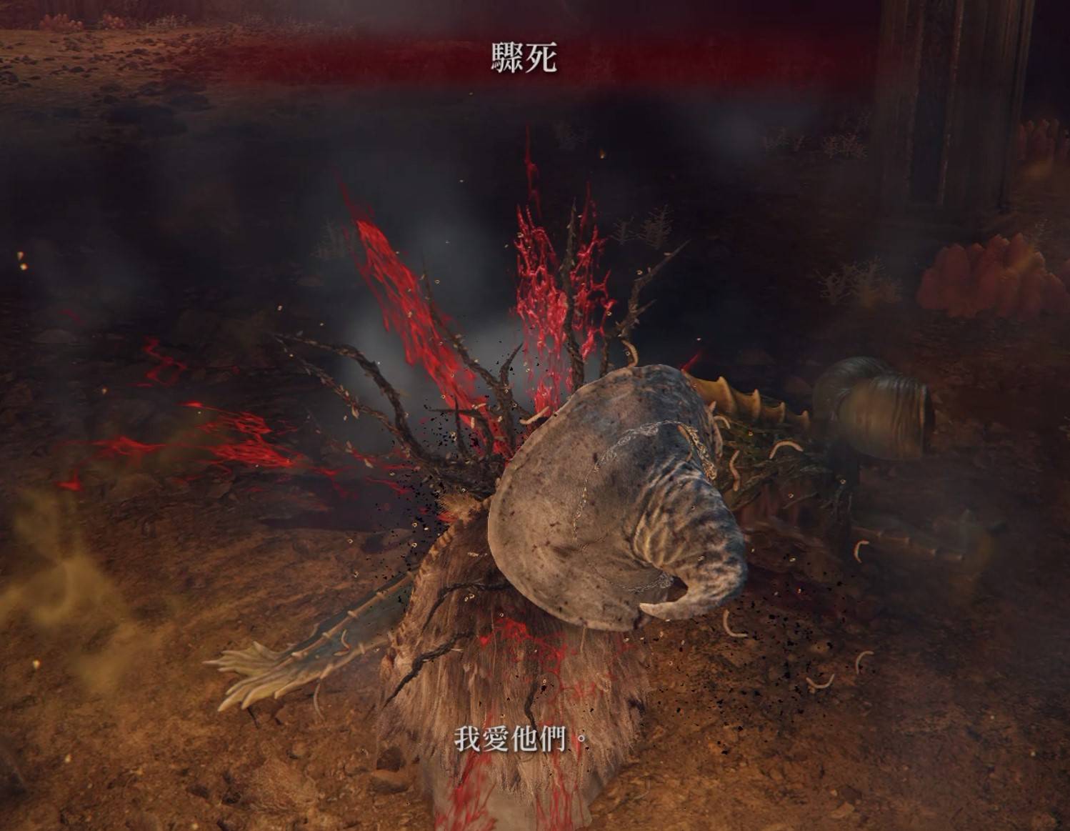 （图源：Elden Ring）