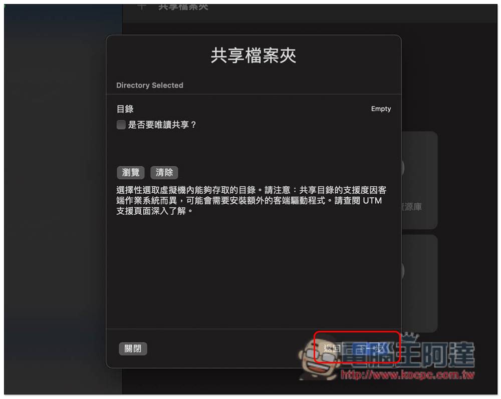 通过 UTM 免费工具，为你的 M1 Mac 安装 Windows 11 操作系统（教学）