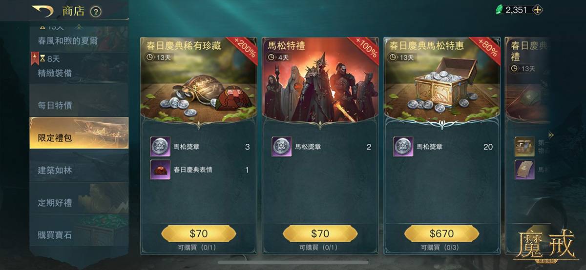 春日庆典限定礼包