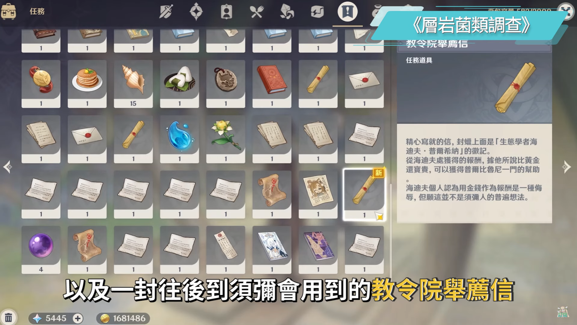【原神】2.6層岩巨淵任務合輯02?▸耗時3日《勇氣的餘暉》｜海迪夫3項調查《水生生物調查》《古代生物調查》《層岩菌類調查》｜拍攝5處化石、2處華麗寶箱! ▹璐洛洛◃ - 原神 2.6卡池, 原神 萬葉, 原神 神里綾華, ayaka, 原神 隱藏成就, 原神 華麗寶箱, genshin hu tao, 原神 層岩巨淵, 原神 2.6角色, 原神 2.6前瞻直播, 原神 2.6前瞻, 原神 神里綾人, kamisato ayato, 原神 神里綾華 復刻, 原神 溫迪, 層岩巨淵寶箱, 層岩巨淵流明晶石, 層岩巨淵地下礦區, 層岩巨淵 劇情, 層岩巨淵 考察, 原神 志瓊, 原神 勇氣的餘暉, 原神 化石照片, 原神 層岩巨淵 秘境, 原神 海迪夫, 原神 水生生物調查, 原神 化石, 原神 ps4, 原神, Genshin, 原神攻略, Genshin Impact, 璐洛洛, 原神 開局, 原神 攻略, vtuber, 原神 新手小學堂, 原神 新手, 原神 pc, 米哈遊, 米哈遊 原神, 原神 五星, 原神 T0, 原神 T0~T2, 原神 巴哈, 虛擬youtuber, vtuber 原神, 原神 衝等, 原神 快速衝等, 原神 角色排行, 原神 體力 - 敗家達人推薦