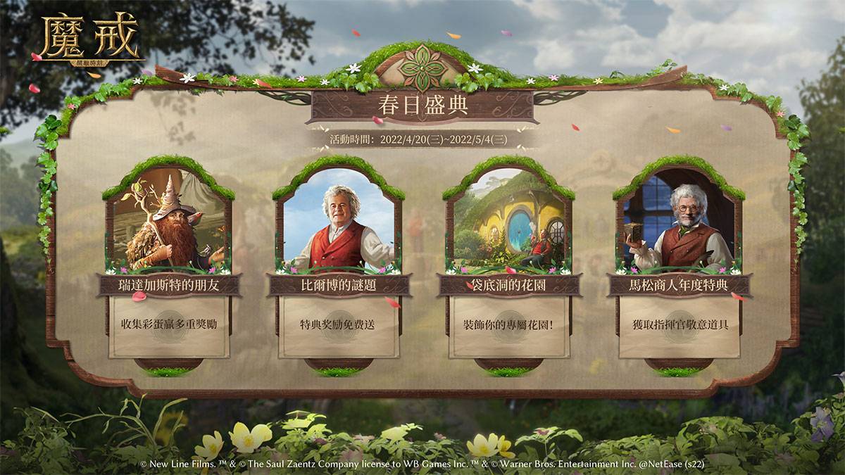 春日盛典系列活动为4月20日至5月4日