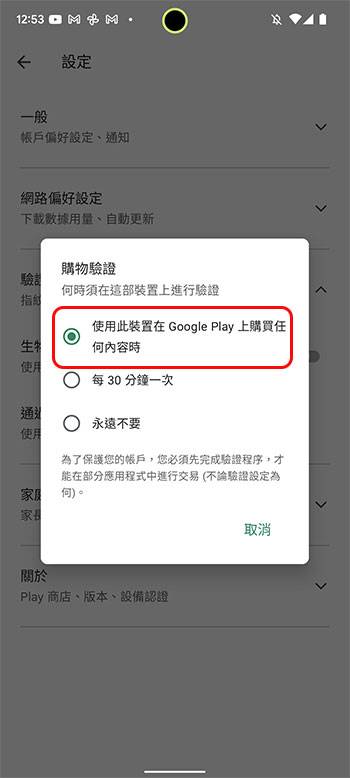 如何在 Android 与 iOS/iPadOS 上设定应用程序内购验证，控管孩子消费？