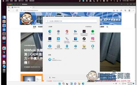 通过 UTM 免费工具，为你的 M1 Mac 安装 Windows 11 操作系统（教学）