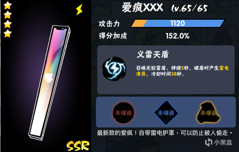 忍者必须死3小椒最佳装备(忍者必须死3小椒必带宝物)