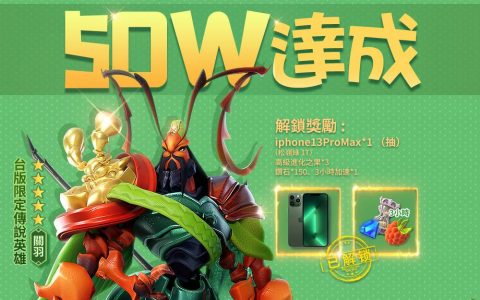 《蚁族奇兵AntWars》宣传MV曝光 郭美美演唱主题曲「工蚁不怕」 同步释出「蚂蚁家园」玩法介绍