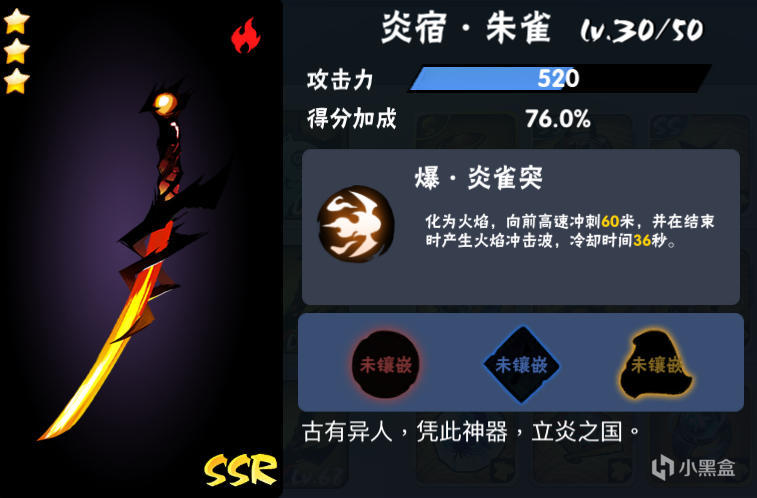 忍者必须死3小椒最佳装备(忍者必须死3小椒必带宝物)