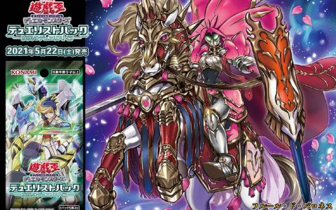 《游戏王 Master Duel》 新卡包4/4推出，十星同步怪兽强势登场