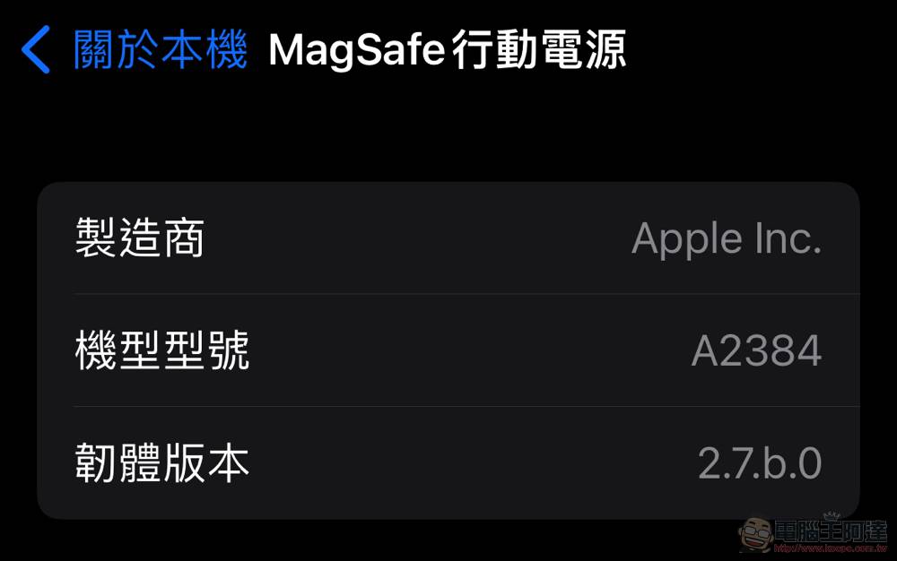 MagSafe 移动电源居然也能更新！ 而且还加快了充电速度
