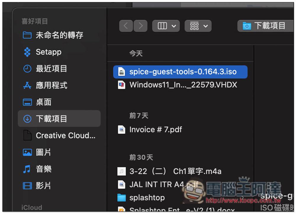 通过 UTM 免费工具，为你的 M1 Mac 安装 Windows 11 操作系统（教学）