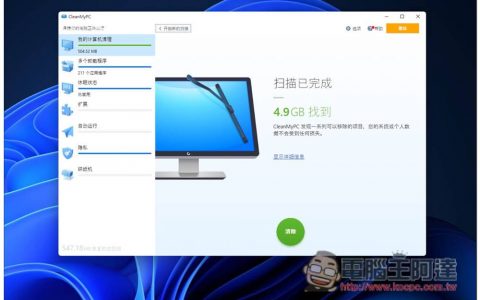 CleanMyPC 免费多功能系统清理软件，内置移除程序、安全删除等实用工具
