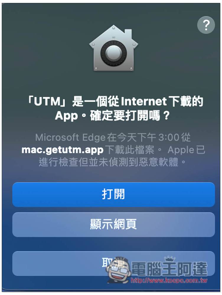 通过 UTM 免费工具，为你的 M1 Mac 安装 Windows 11 操作系统（教学）