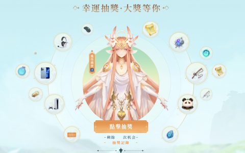 【云山之约】事前预约、领取预约奖励，游戏基本玩法介绍