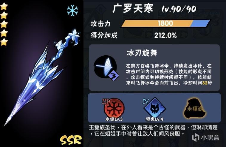 忍者必须死3小椒最佳装备(忍者必须死3小椒必带宝物)