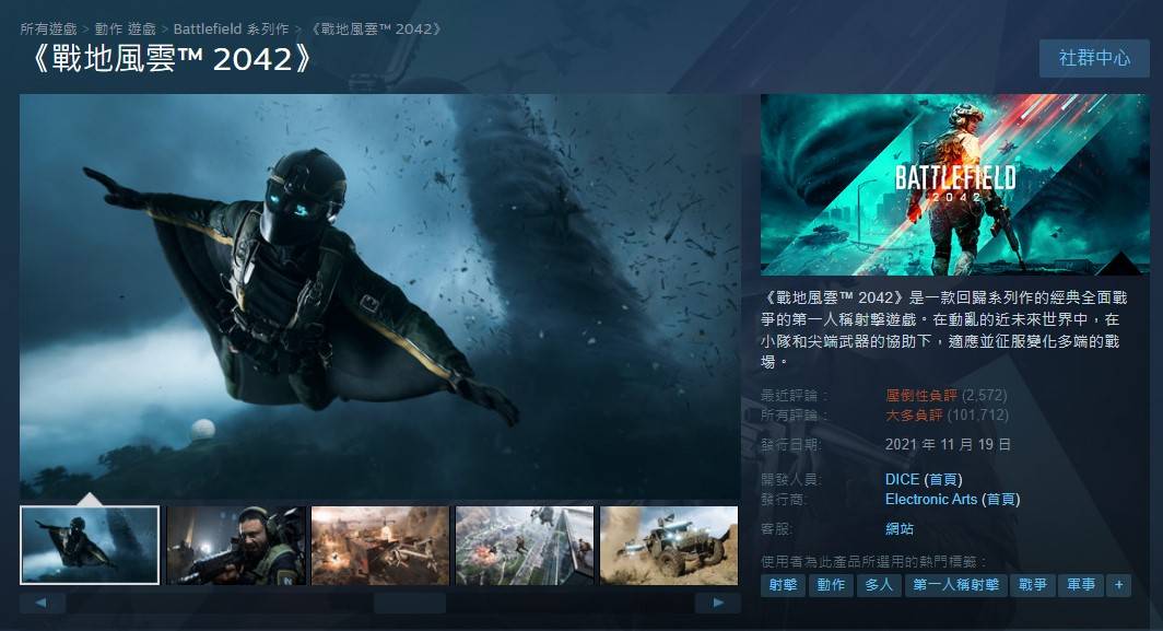 （图源：Steam）