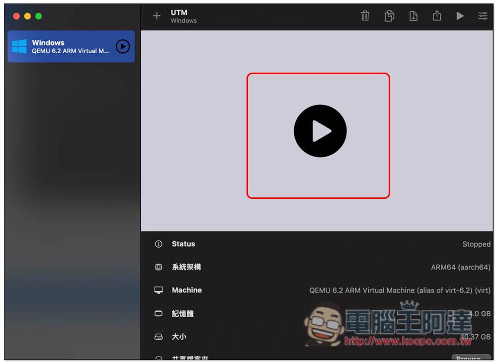 通过 UTM 免费工具，为你的 M1 Mac 安装 Windows 11 操作系统（教学）