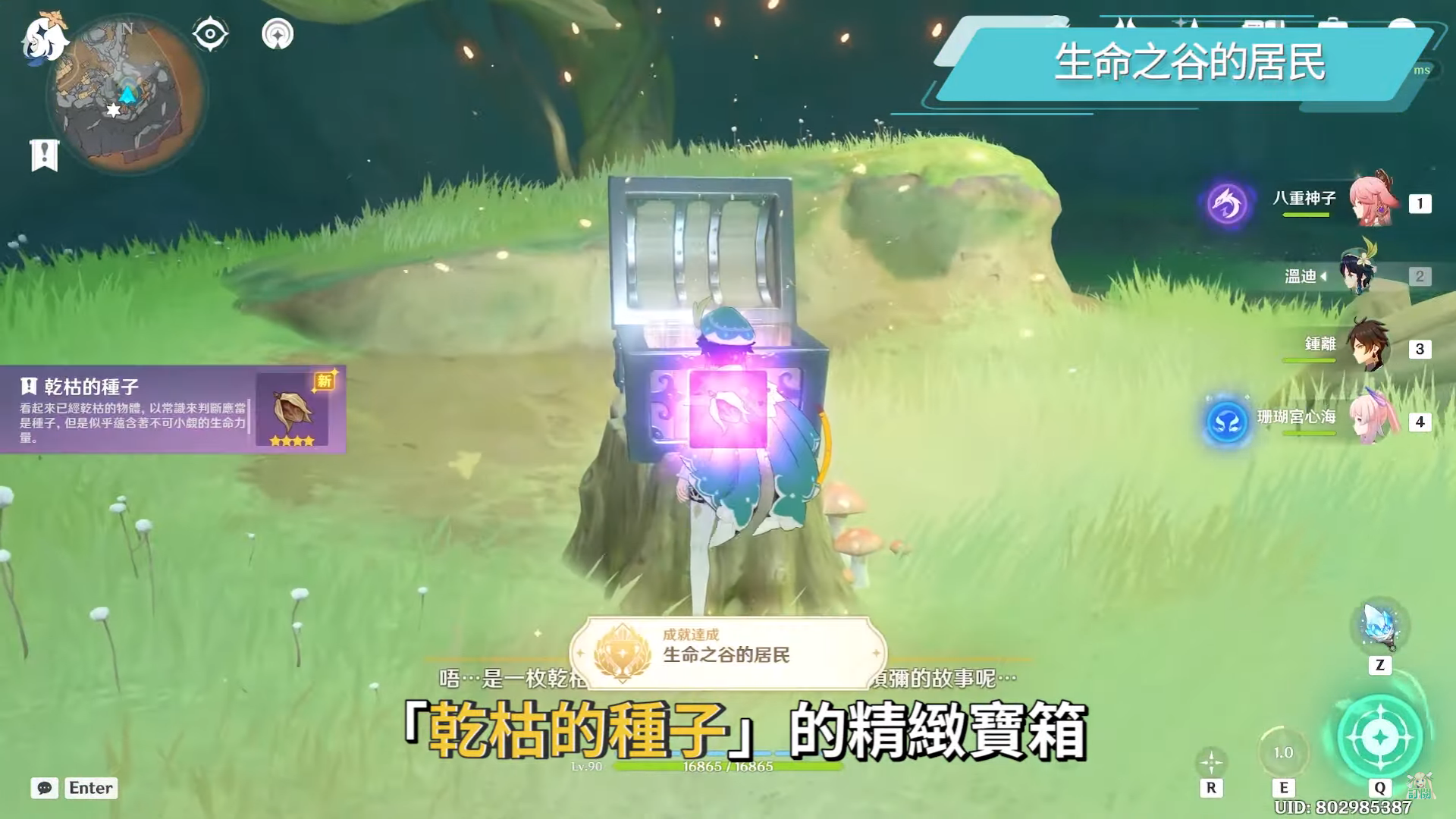 【原神】2.6层岩巨渊合辑04▸隐藏任务《失踪的矿工》&4个隐藏成就《层岩巨渊矿产志》《生命之谷的居民》《闻起来像沥青》！ 种种线索暗示须弥不远了