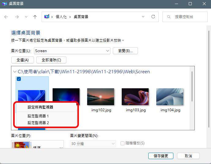 如何在 Windows 11 上为不同显示器与不同虚拟桌面设置壁纸背景？