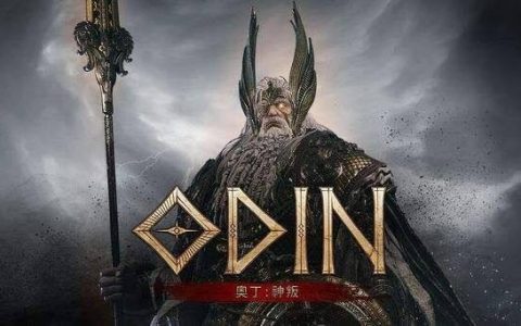 【攻略】《奥丁： 神叛》新手开局懒人攻略